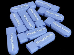 Свирка нещастник - Релефна