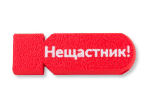 Свирка нещастник, червено - бяла